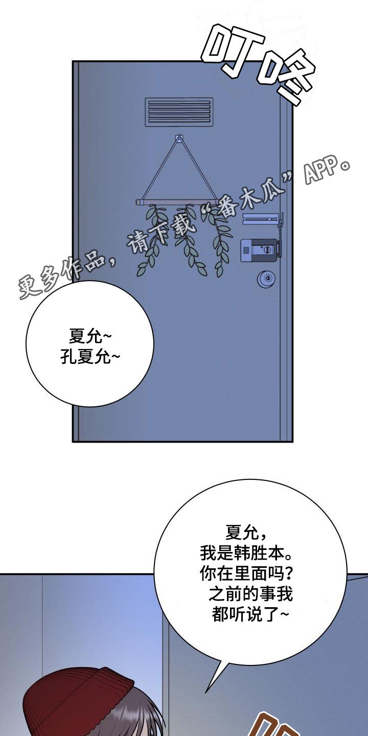 我非常幸福漫画,第107章：【第二季】被我杀了1图