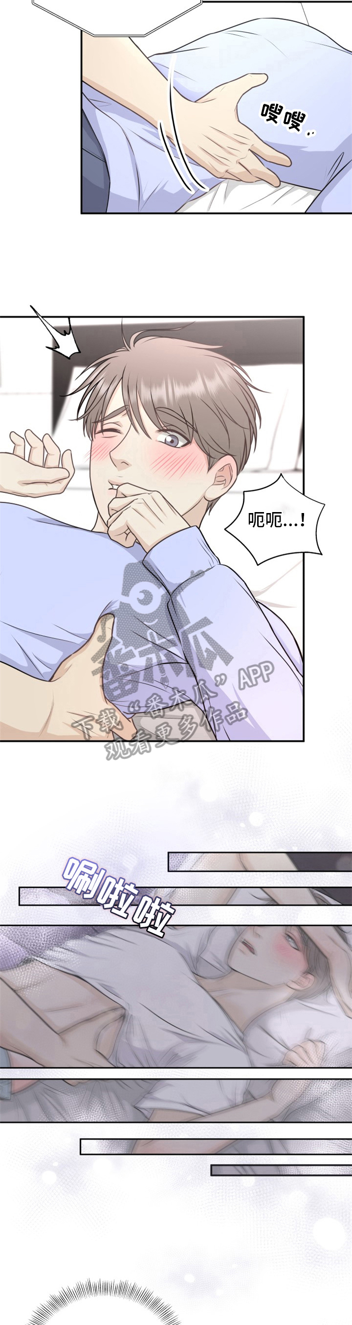 我非常幸福漫画,第18章：拍戏3图