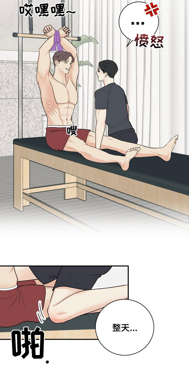 我非常幸福漫画,第134章：【番外】得意忘形3图