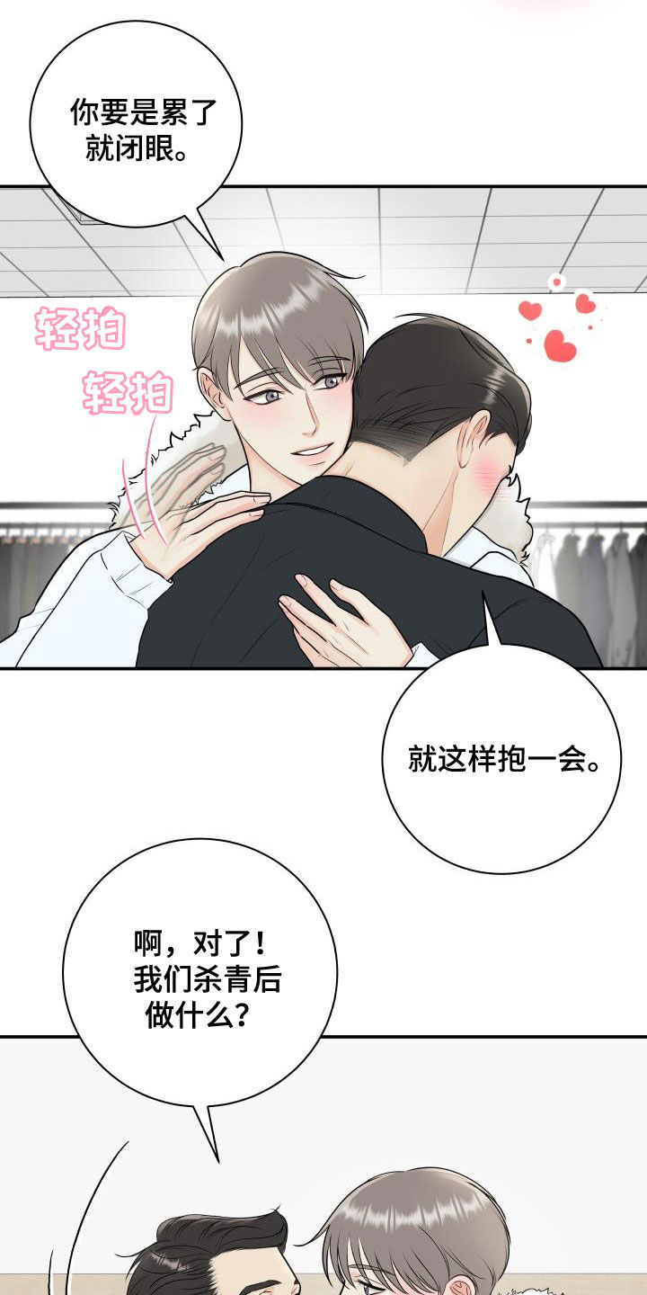 我非常幸福漫画,第72章：【第二季】去死吧4图