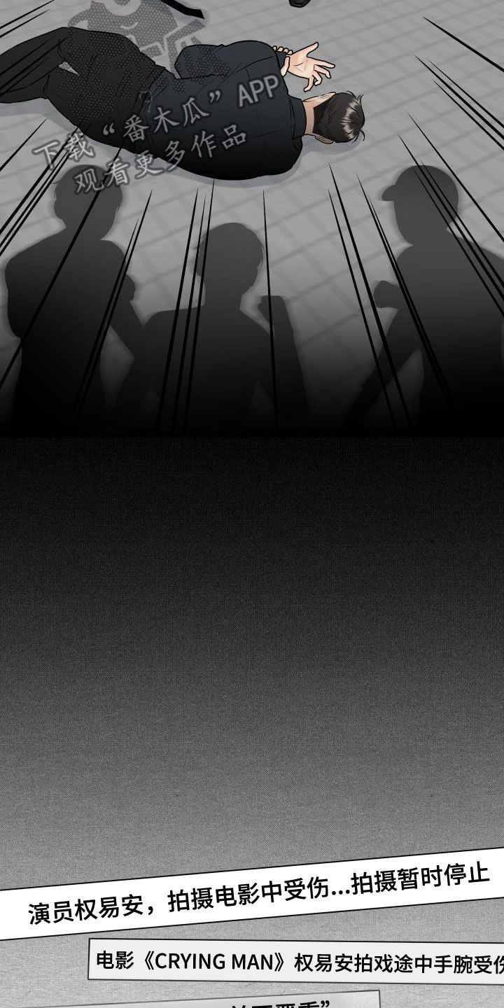 我非常幸福漫画,第73章：【第二季】暂停拍戏3图
