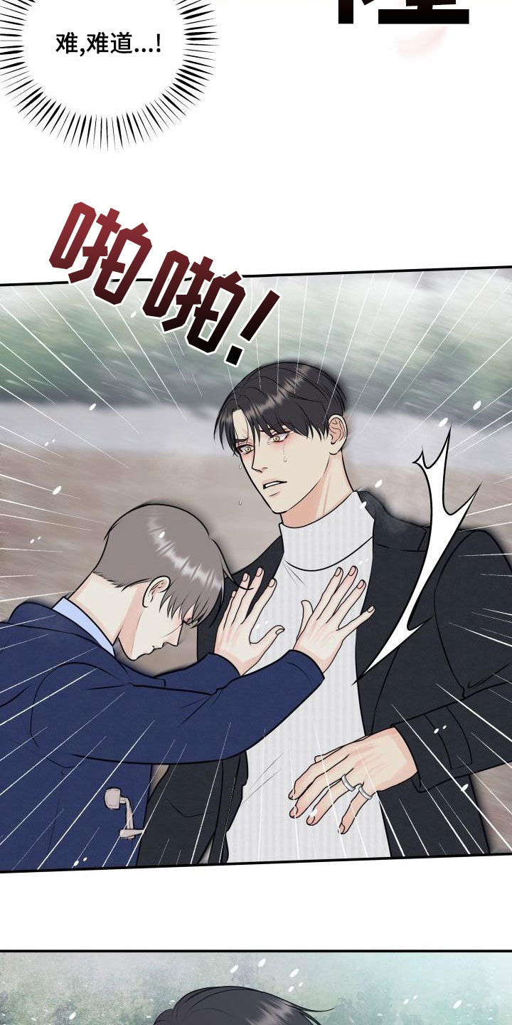 我非常幸福漫画,第102章：【第二季】我们分手吧5图