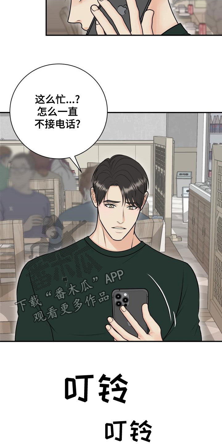 我非常幸福漫画,第100章：【第二季】杀青2图