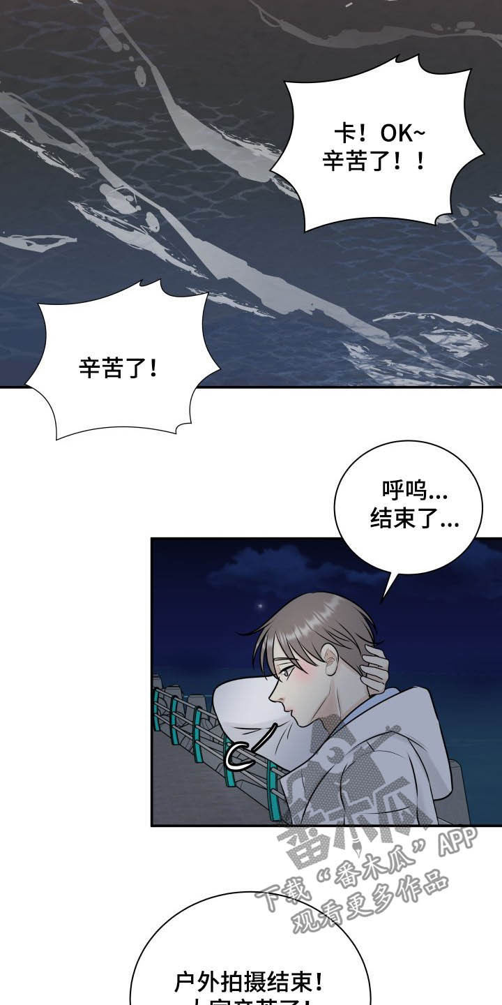 我非常幸福漫画,第38章：看海1图