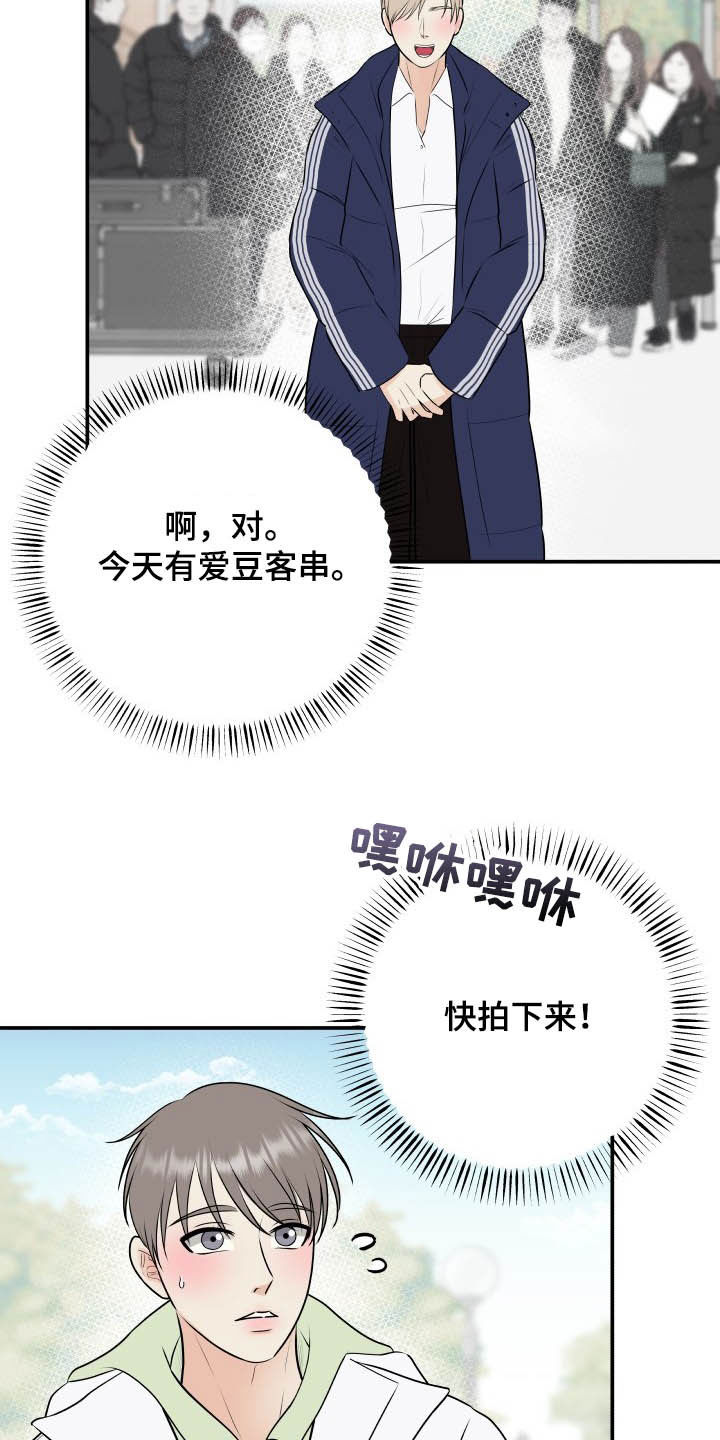 我非常幸福漫画,第45章：心情起伏3图