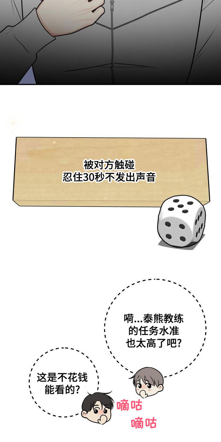 我非常幸福漫画,第96章：【第二季】诈骗短信1图