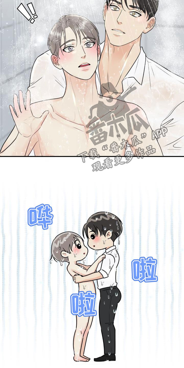 我非常幸福漫画,第70章：【第二季】倒霉透了1图
