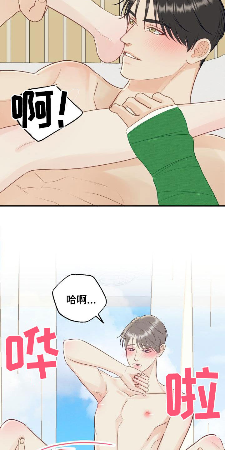 我非常幸福漫画,第79章：【第二季】折磨5图