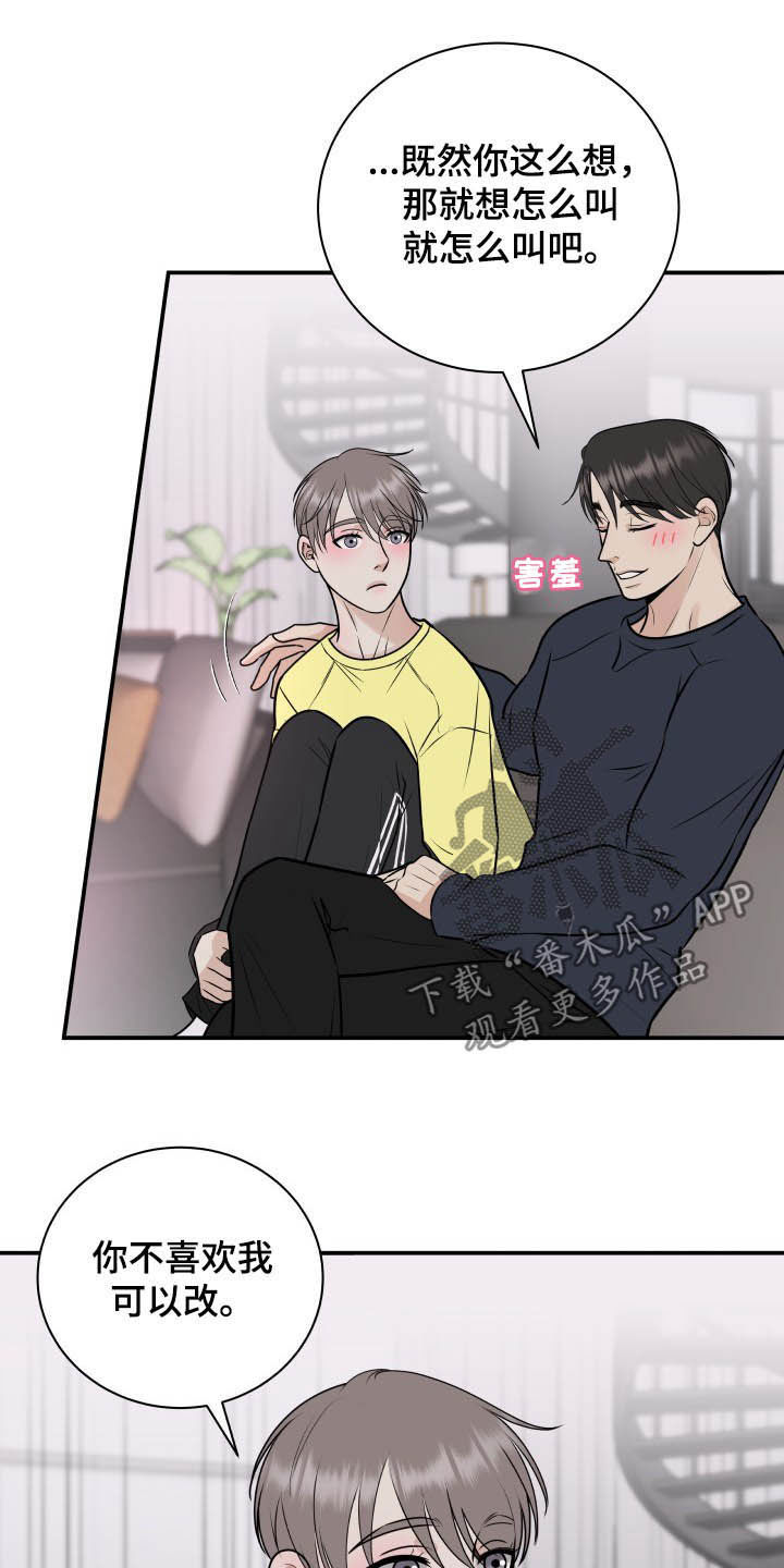我非常幸福漫画,第36章：全都给你3图