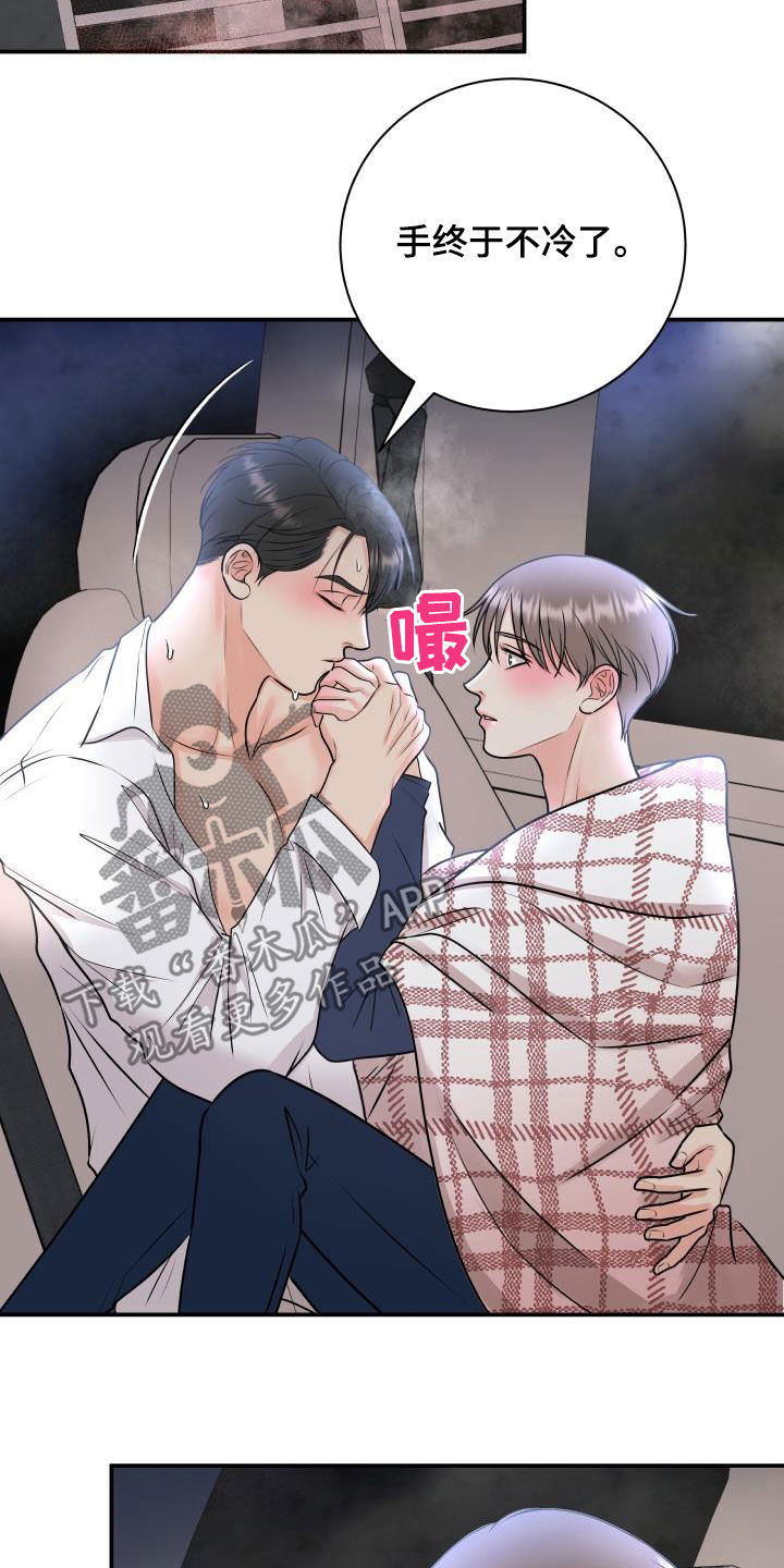 我非常幸福漫画,第64章：幸好没事3图