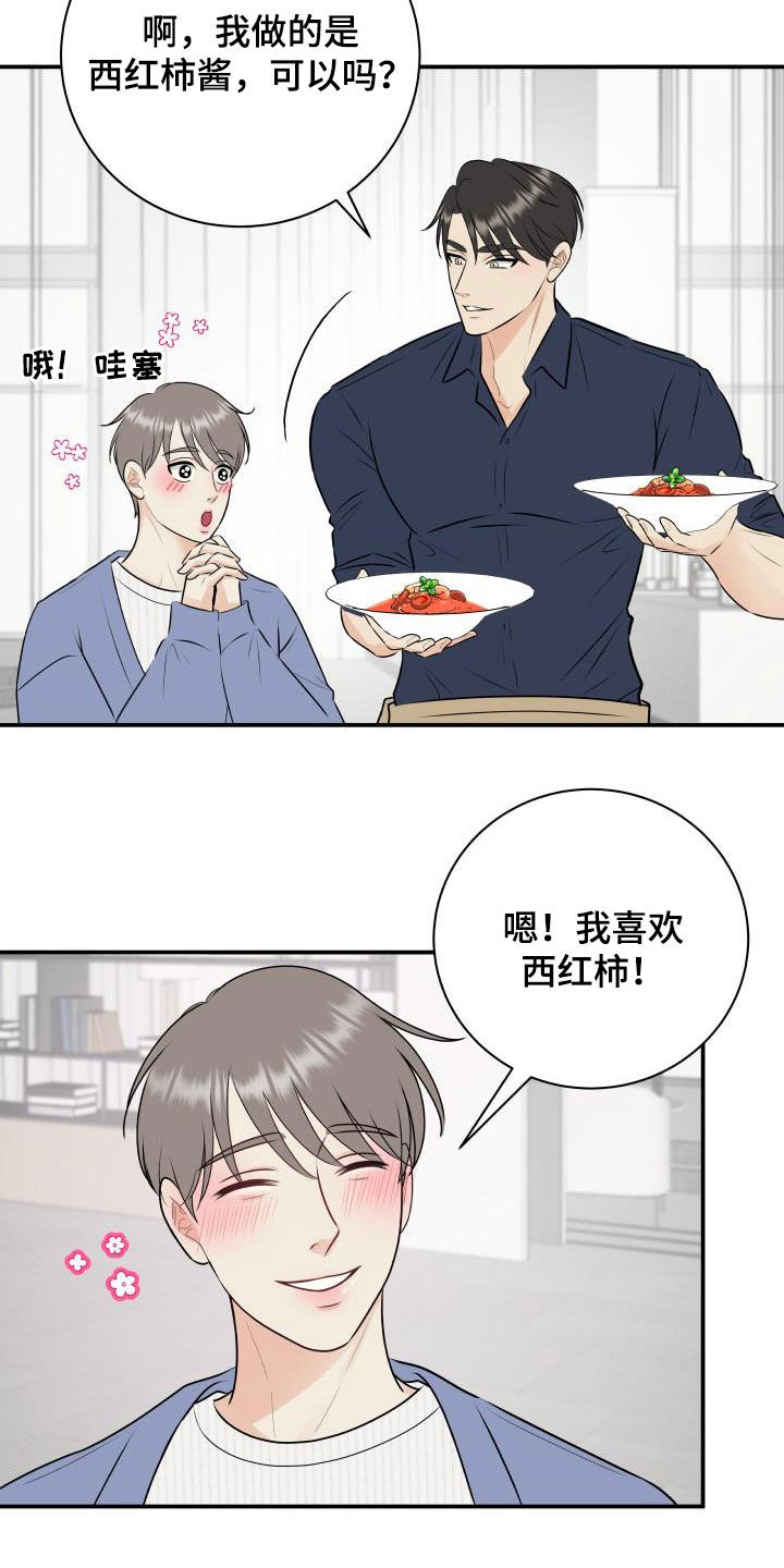 我非常幸福漫画,第49章：经典4图