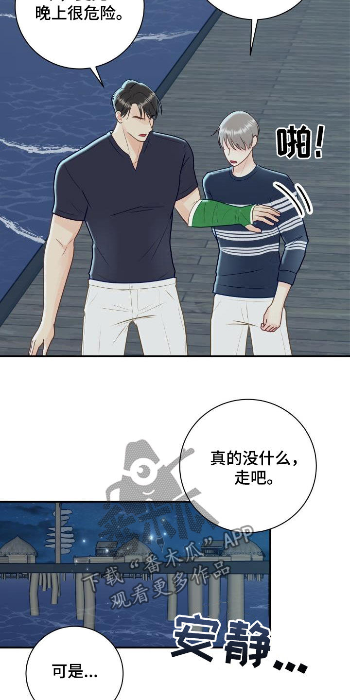 我非常幸福漫画,第82章：【第二季】情侣戒4图