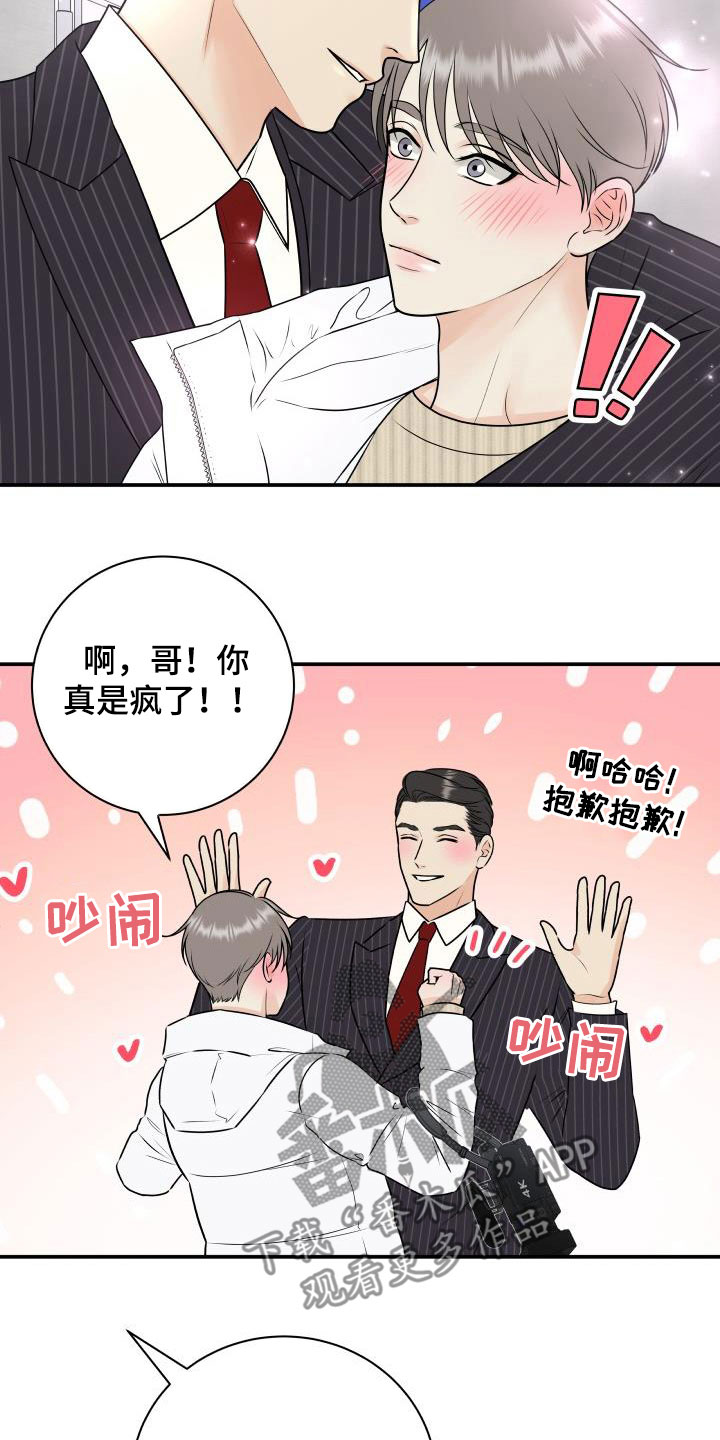 我非常幸福漫画,第68章：【第二季】意外3图