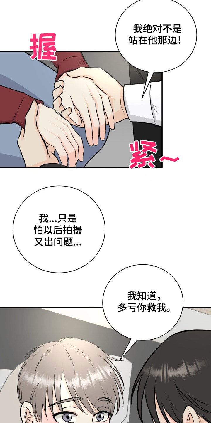我非常幸福漫画,第31章：息事宁人2图