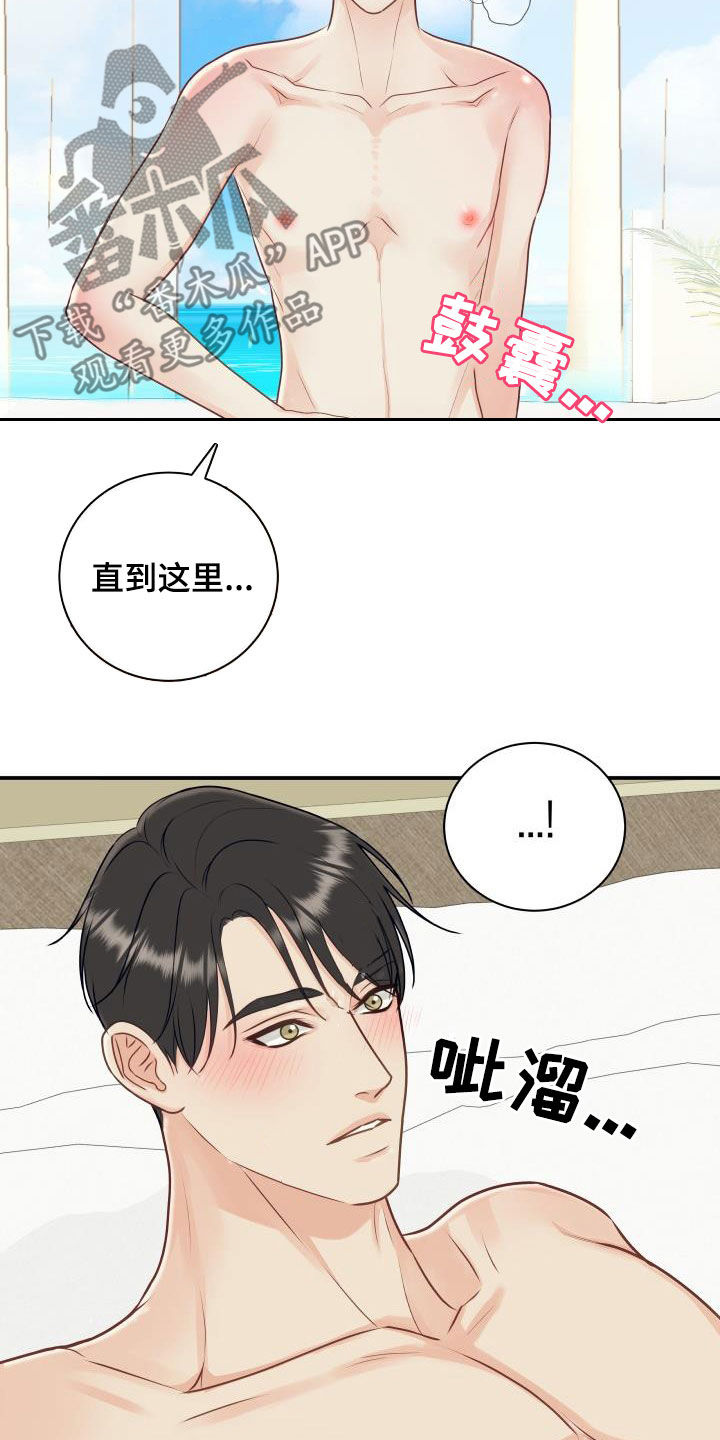 我非常幸福漫画,第80章：【第二季】戒指4图