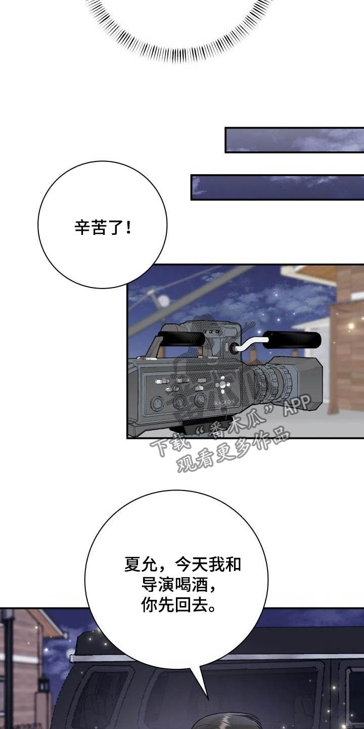 我非常幸福漫画,第54章：代班3图