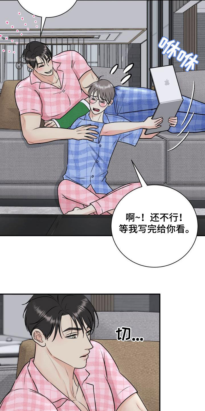 我非常幸福漫画,第73章：【第二季】暂停拍戏5图