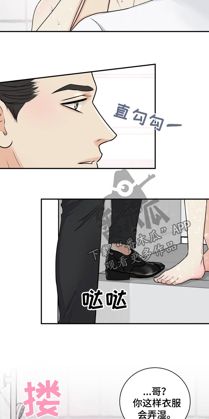 我非常幸福漫画,第69章：【第二季】担心1图