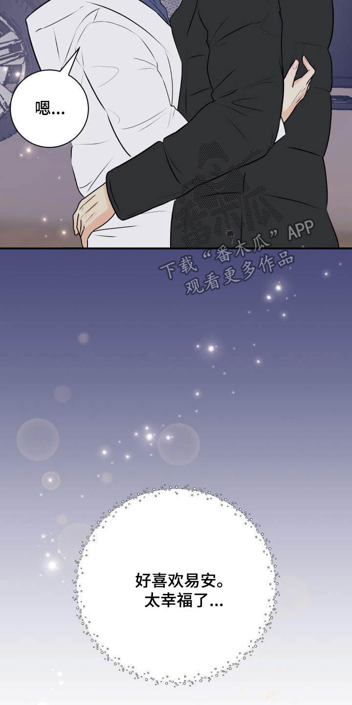 我非常幸福漫画,第54章：代班1图