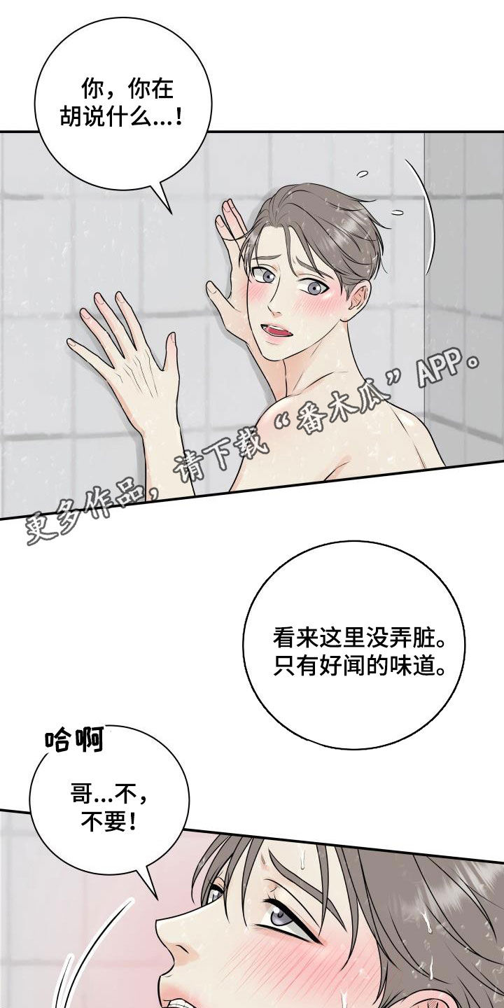 我非常幸福漫画,第70章：【第二季】倒霉透了1图