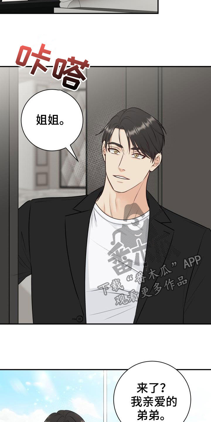 我非常幸福漫画,第60章：求助2图