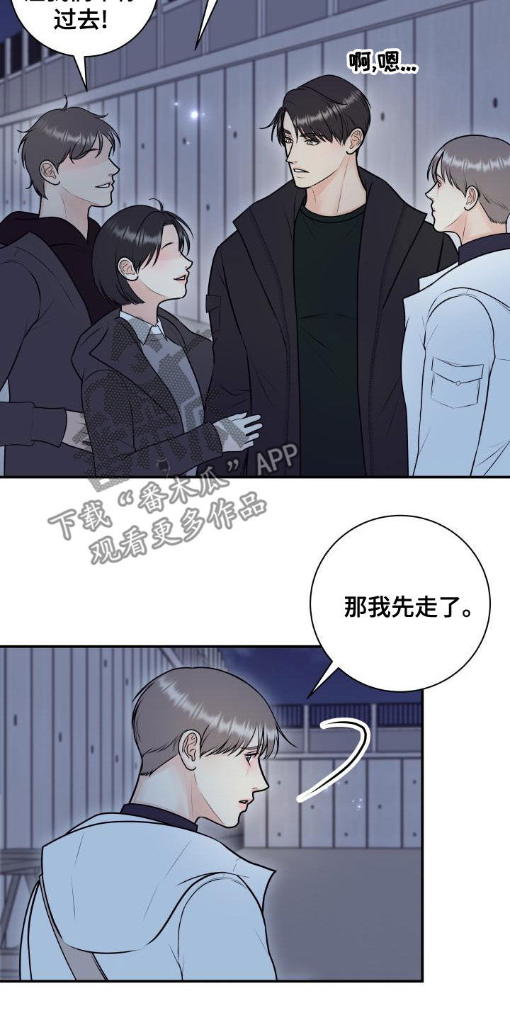 我非常幸福漫画,第100章：【第二季】杀青4图
