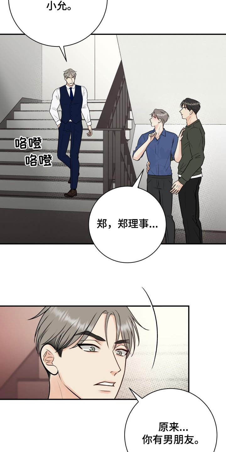 我非常幸福漫画,第56章：尽管试试看2图