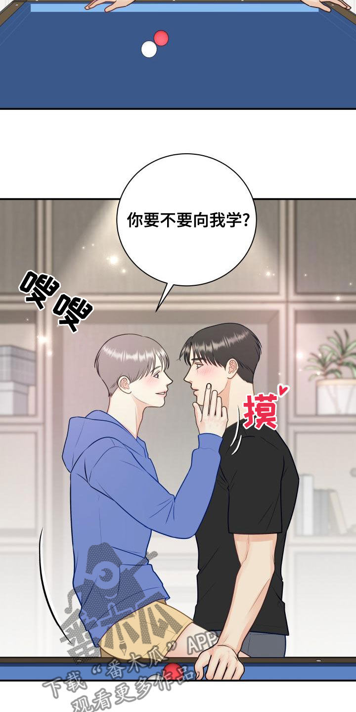我非常幸福漫画,第98章：【第二季】只能想起我4图