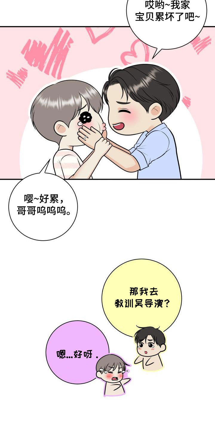 我非常幸福漫画,第129章：【第二季】学电影1图