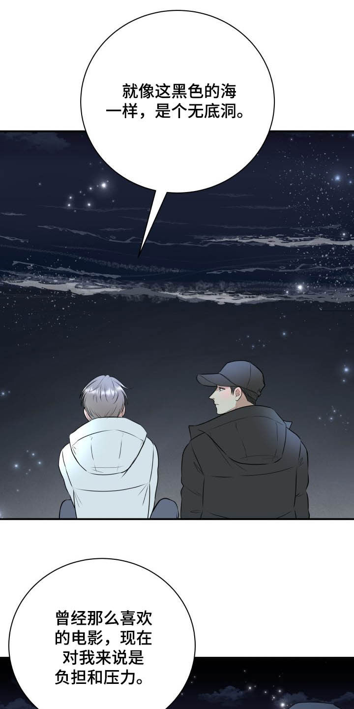 我非常幸福漫画,第39章：安慰4图