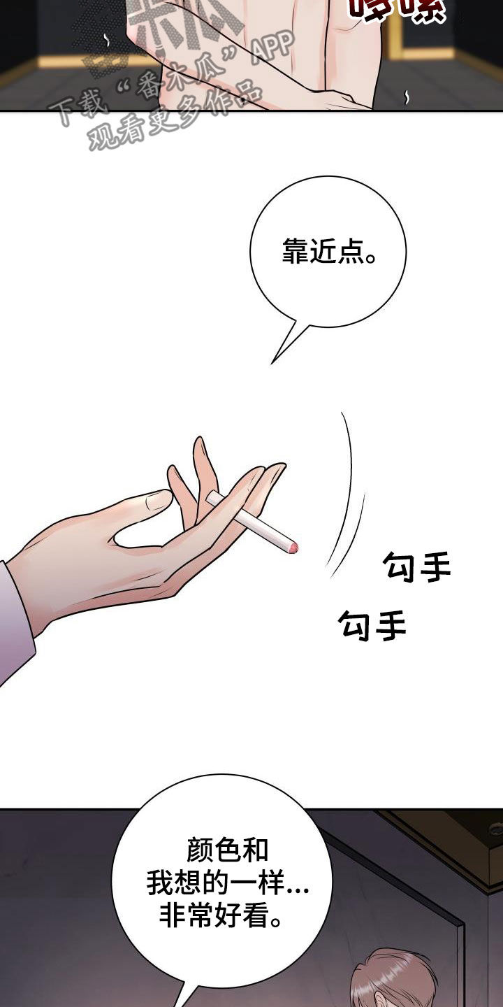 我非常幸福漫画,第59章：下跪磕头1图