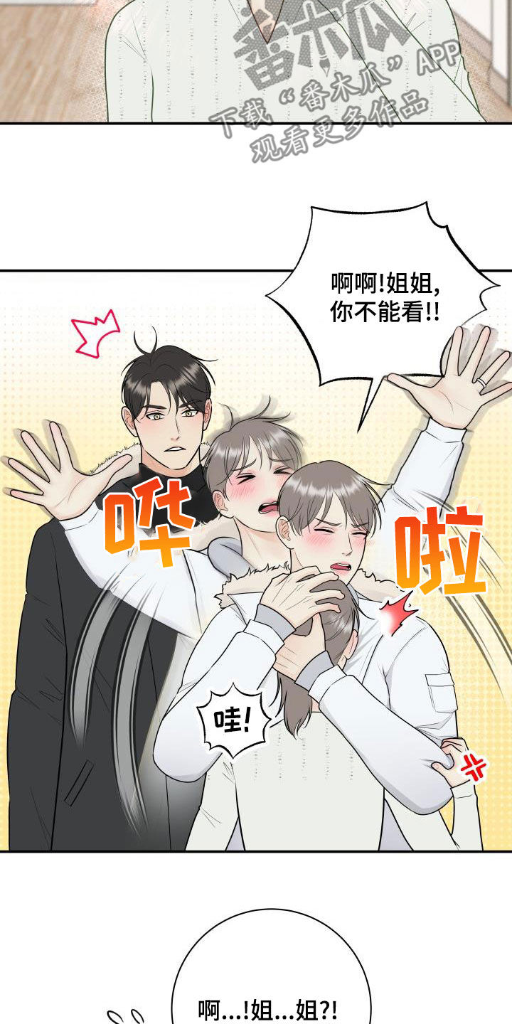 我非常幸福漫画,第87章：【第二季】姐姐2图