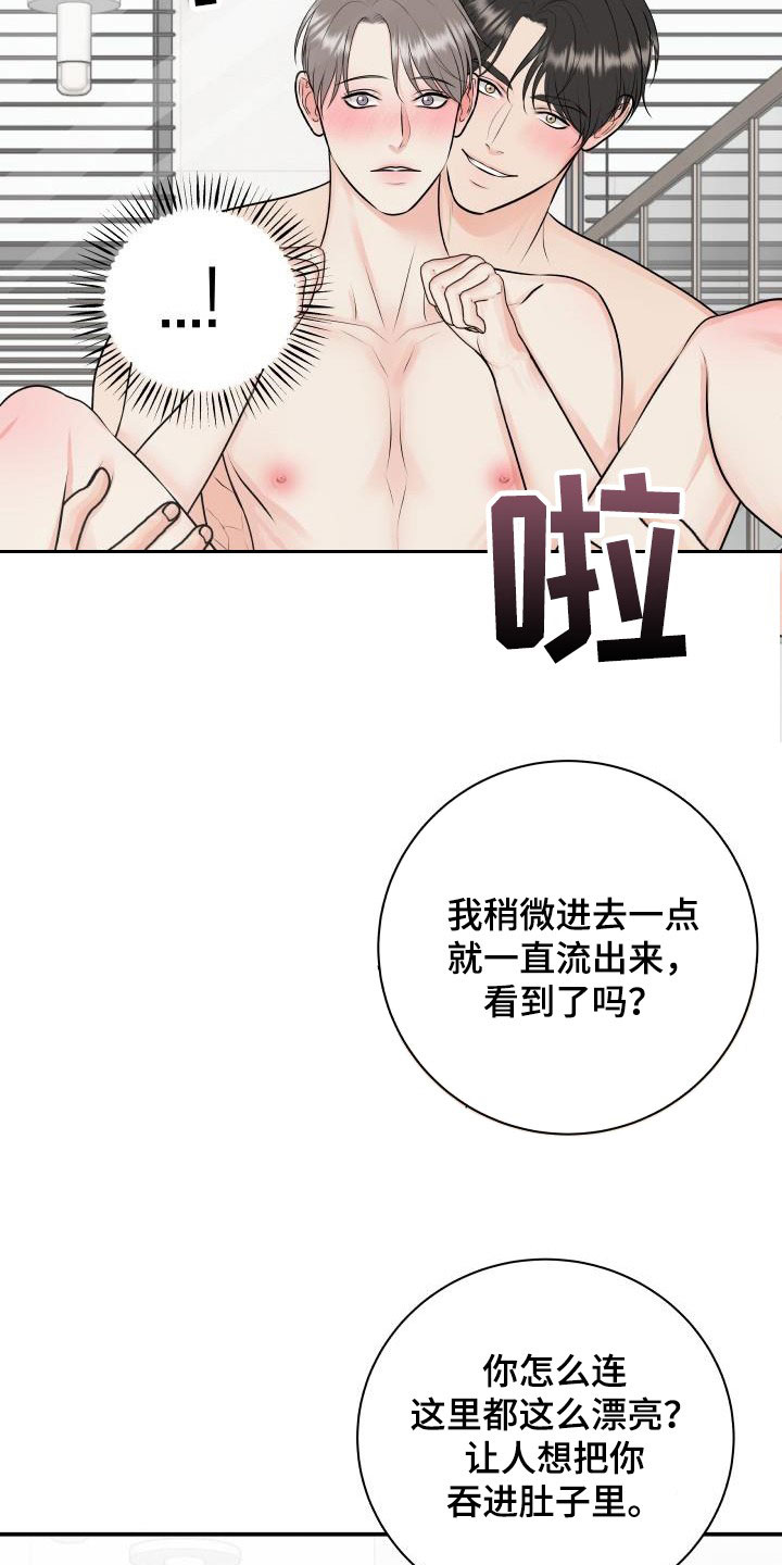 我非常幸福漫画,第113章：【第二季】太过分了5图