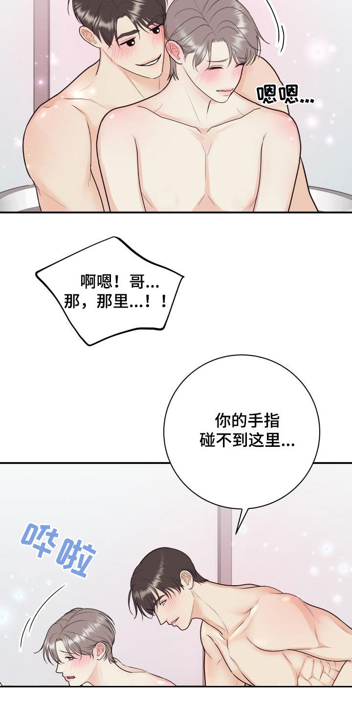 我非常幸福漫画,第132章：【番外】黑暗料理5图