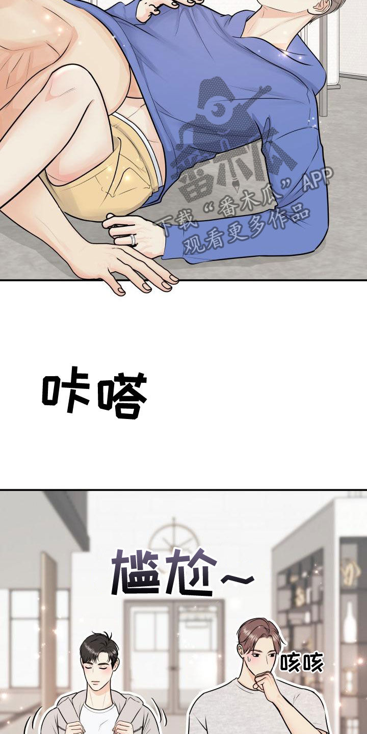 我非常幸福漫画,第96章：【第二季】诈骗短信4图