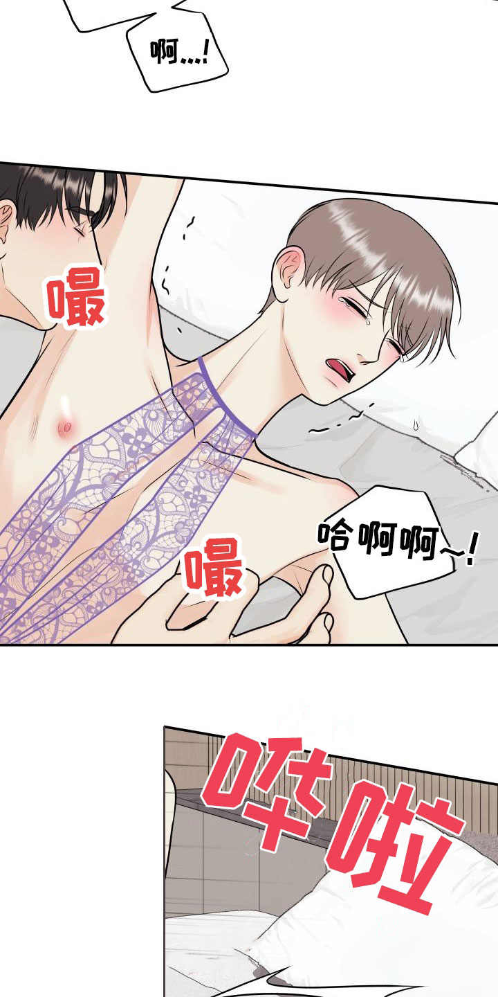 我非常幸福漫画,第123章：【第二季】你走开1图