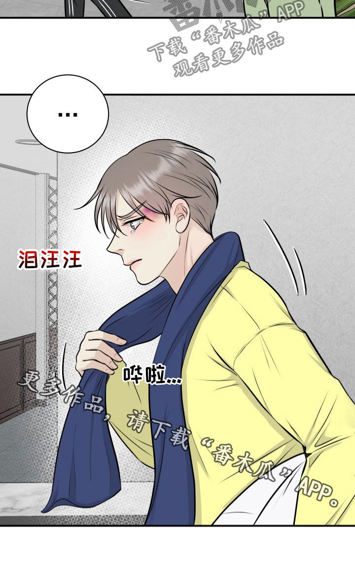 我非常幸福漫画,第34章：赔偿2图