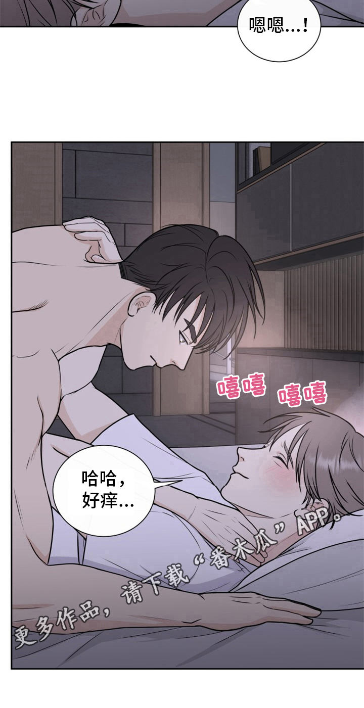 我非常幸福漫画,第14章：醉酒5图