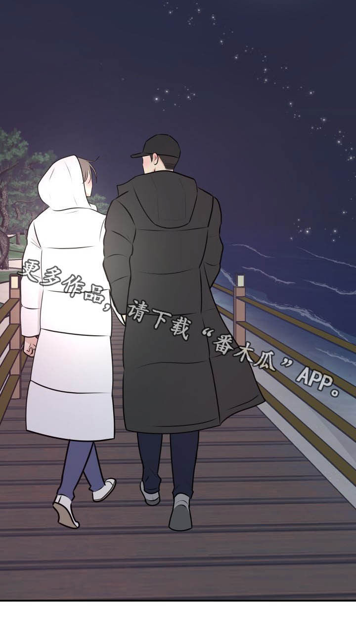 我非常幸福漫画,第38章：看海5图