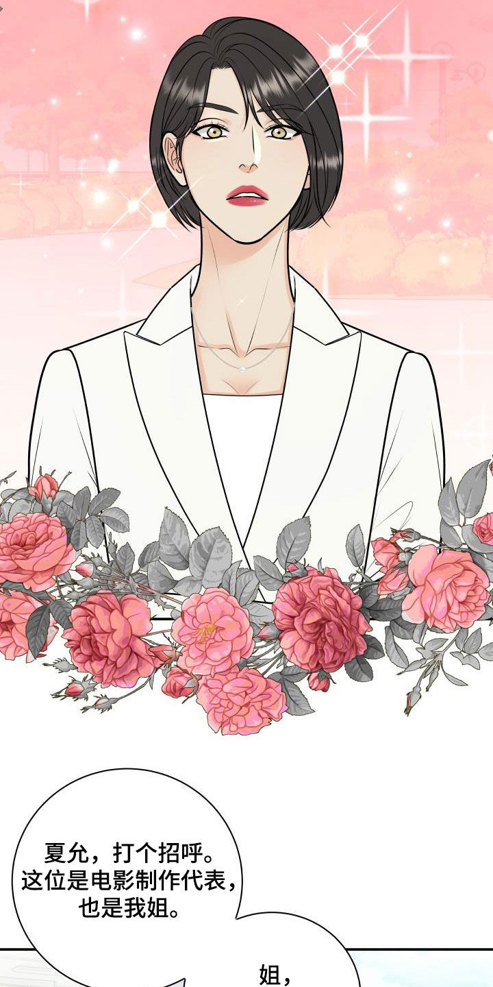 我非常幸福漫画,第129章：【第二季】学电影4图