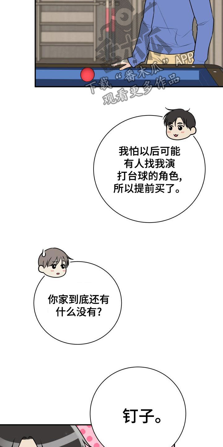 我非常幸福漫画,第98章：【第二季】只能想起我4图