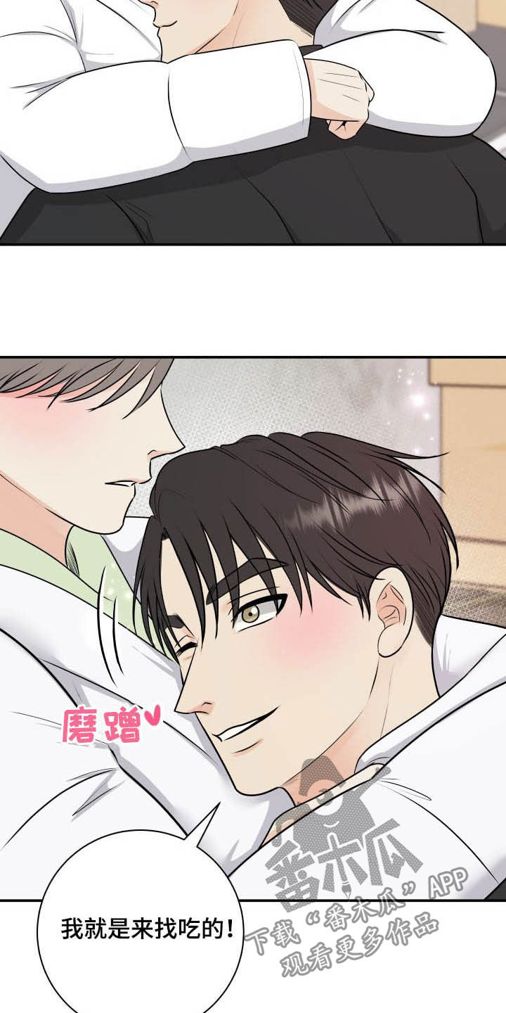 我非常幸福漫画,第46章：吓死了4图