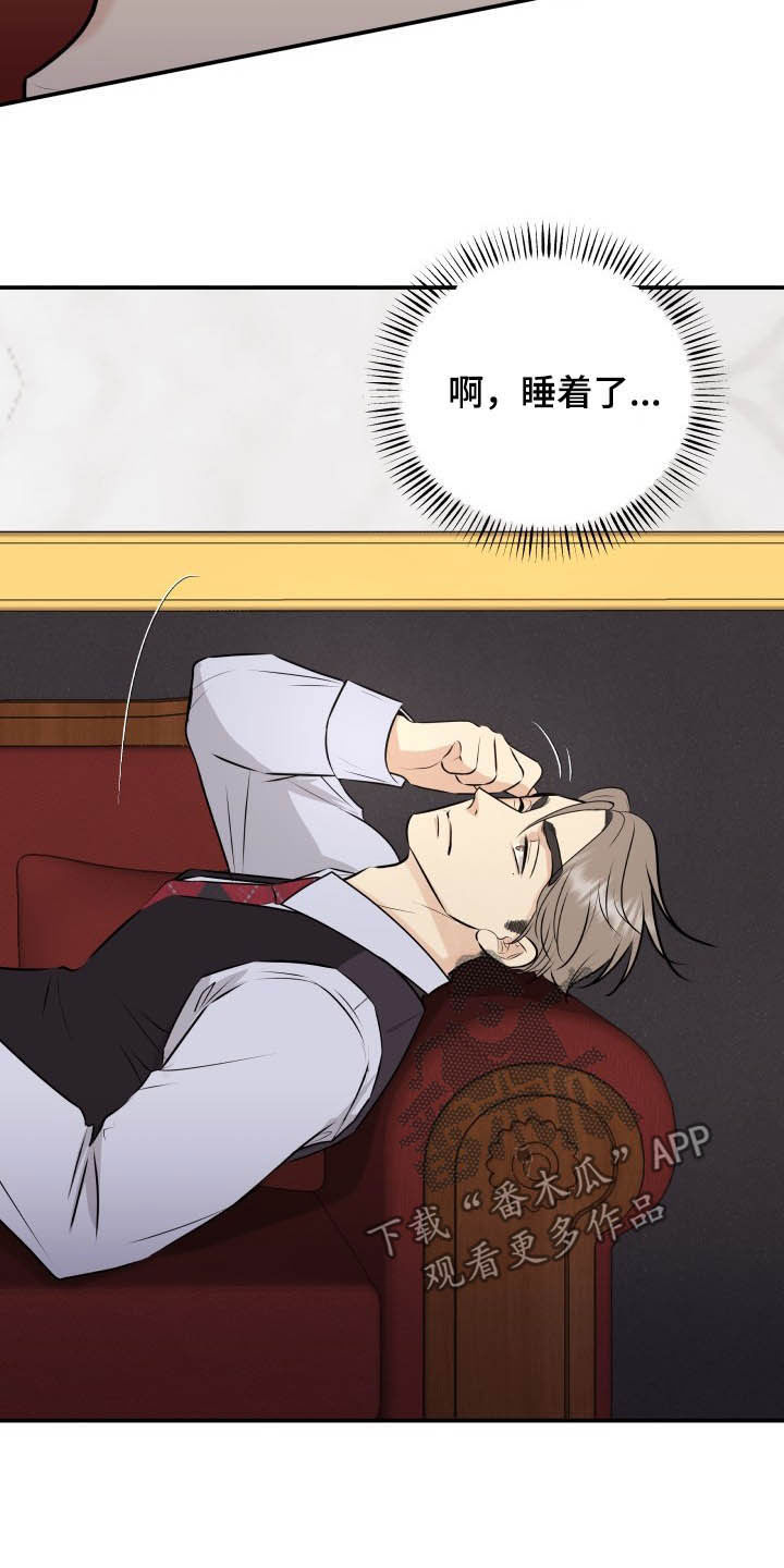 我非常幸福漫画,第37章：退还4图