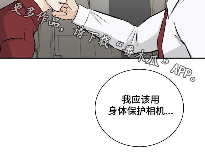 我非常幸福漫画,第31章：息事宁人5图