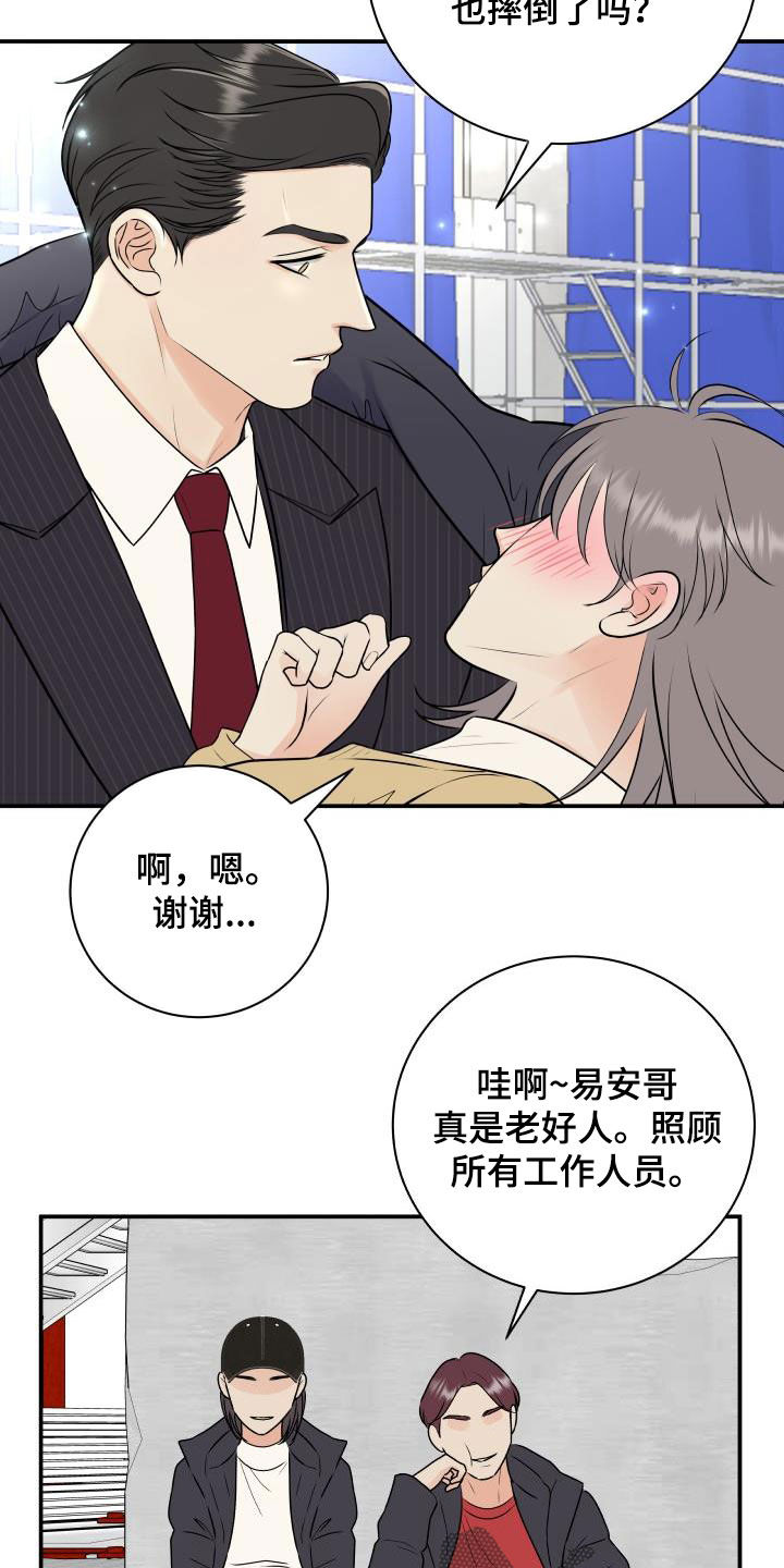 我非常幸福漫画,第67章：【第二季】形象3图