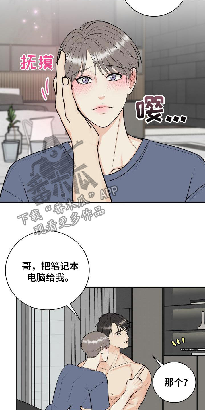 我非常幸福漫画,第124章：【第二季】面试邀请3图