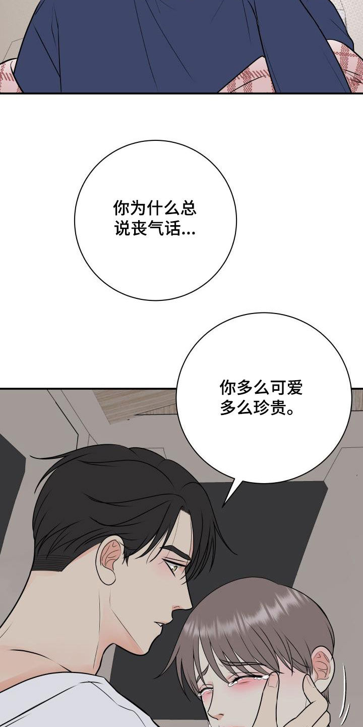 我非常幸福漫画,第65章：放过我吧1图