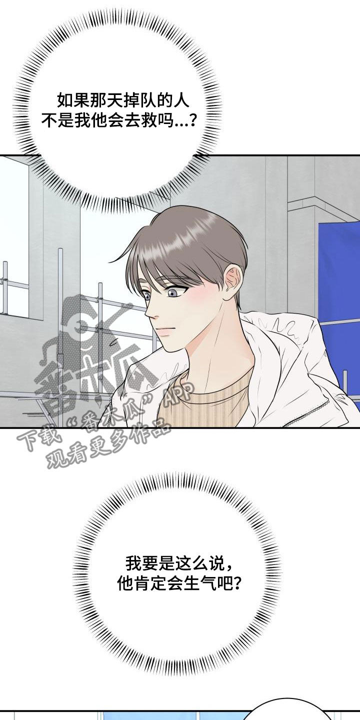 我非常幸福漫画,第67章：【第二季】形象1图