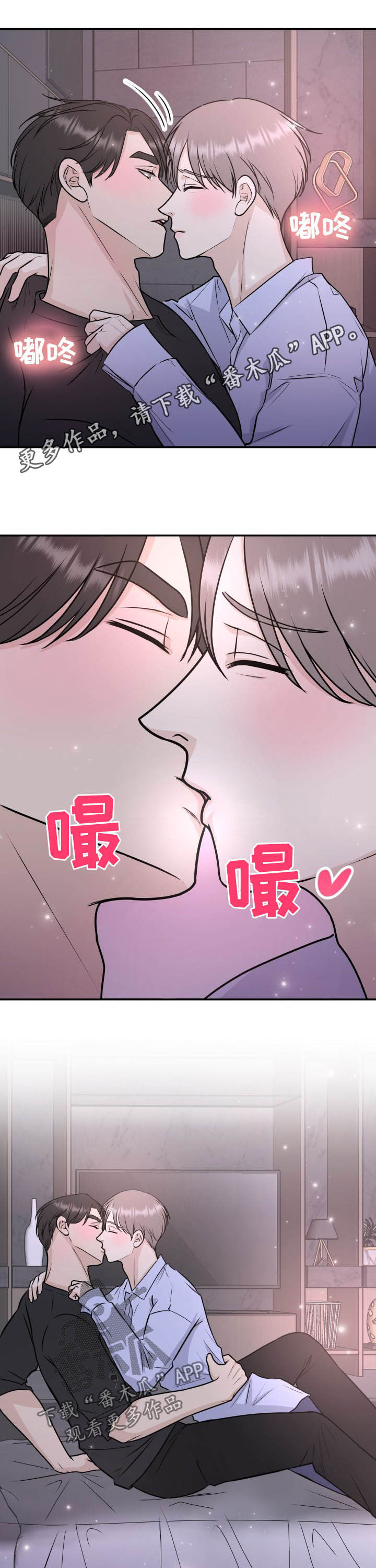 我非常幸福漫画,第27章：接吻1图