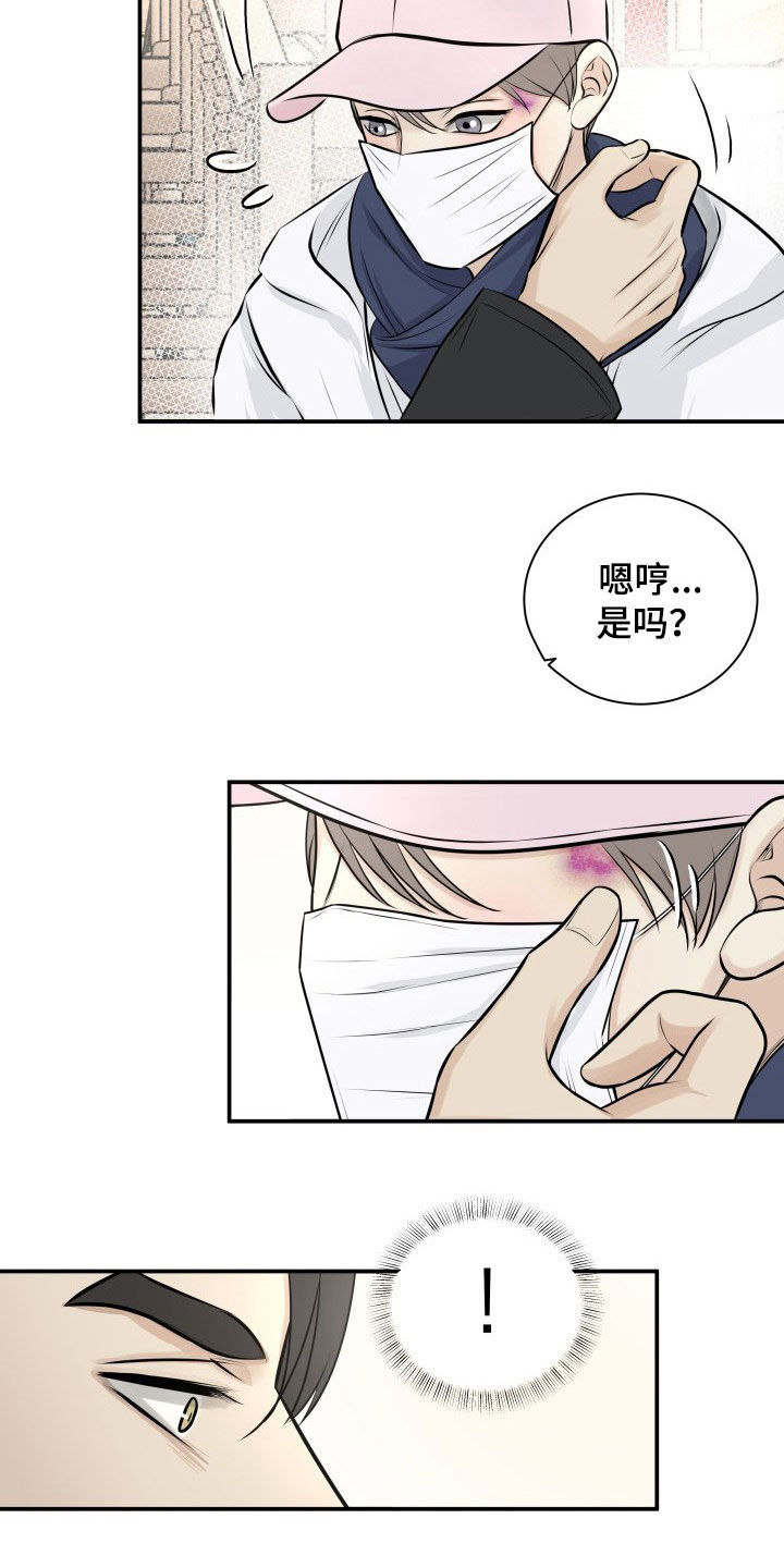 我非常幸福漫画,第34章：赔偿4图